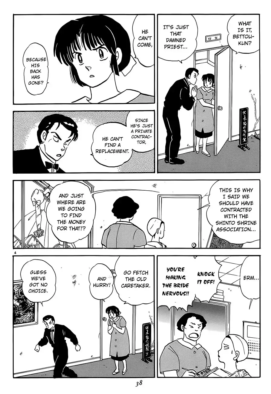 P no Higeki Chapter 2 4